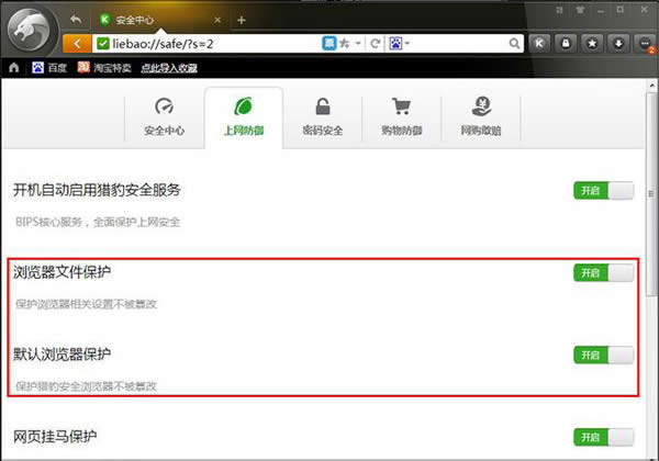 win7ϵ�y��2345�g�[�������O�Þ�Ĭ�J�g�[������