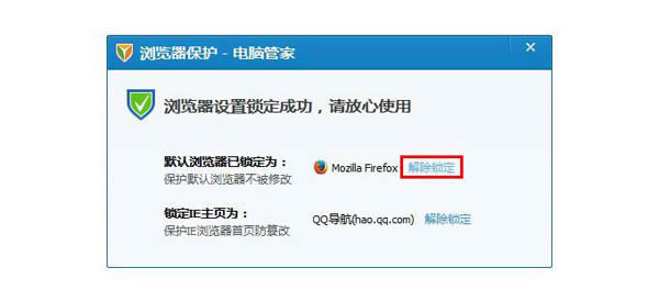 win7ϵ�y��2345�g�[�������O�Þ�Ĭ�J�g�[������