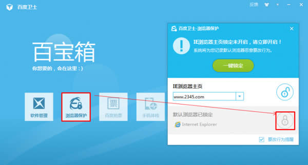 win7ϵ�y��2345�g�[�������O�Þ�Ĭ�J�g�[������