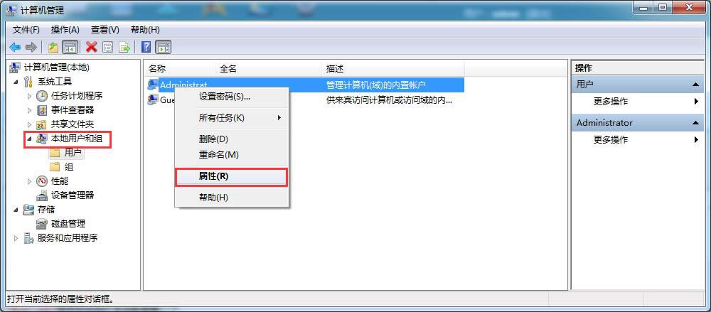 win7旗艦版系統(tǒng)下AutoIt錯(cuò)誤不能打開(kāi)腳本文件沒(méi)有權(quán)限