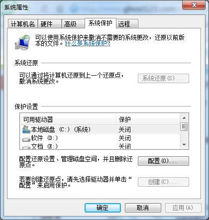 解決Win7系統還原開啟失敗的與還原丟失文件找回