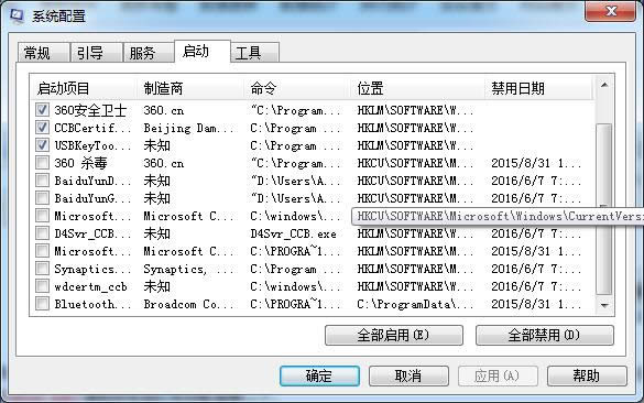win7旗艦版系統(tǒng)下AutoIt錯(cuò)誤不能打開(kāi)腳本文件沒(méi)有權(quán)限
