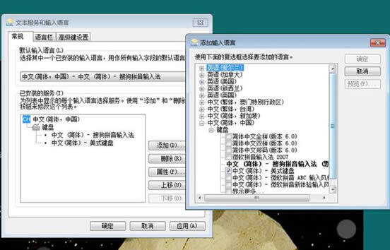 Win7系統(tǒng)下安裝輸入法總是丟失如何解決