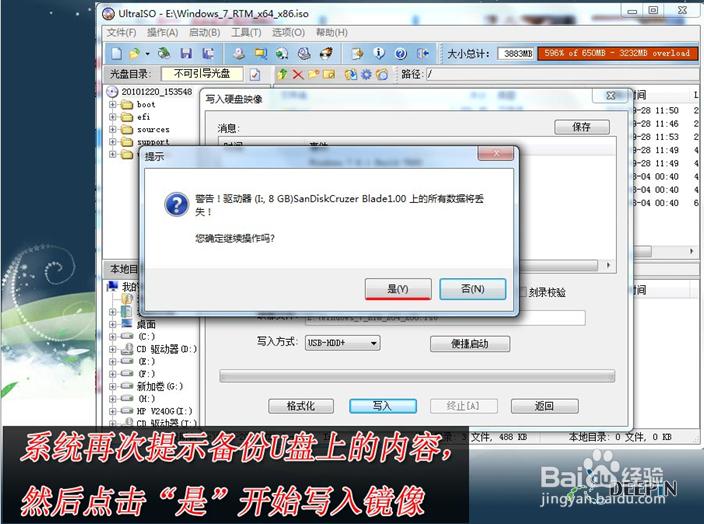 如何用U盤重裝win7旗艦版呢?