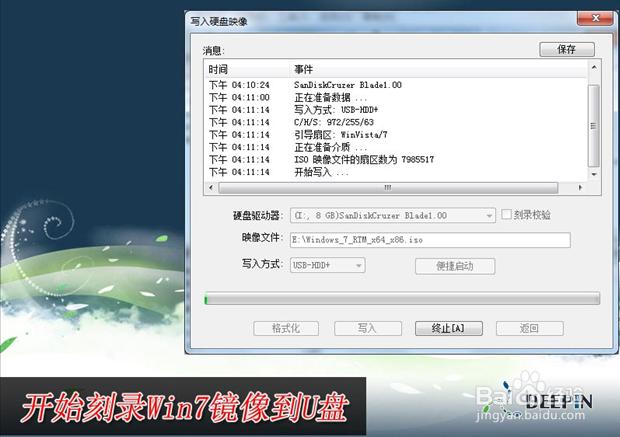 如何用U盤重裝win7旗艦版呢?