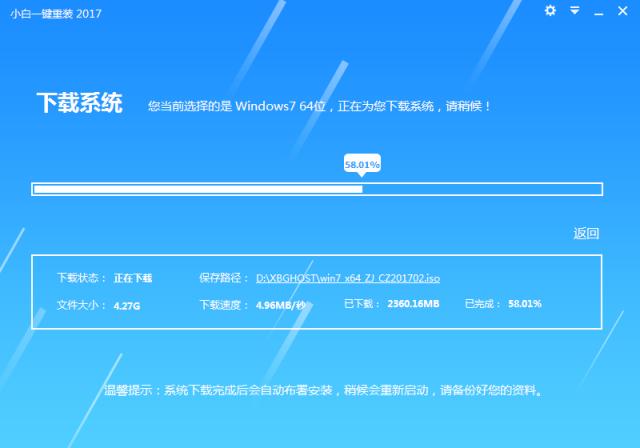 一鍵安裝w7系統(tǒng)