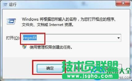 Win7系統(tǒng)插入U盤無法識別的解決方法 三聯(lián)