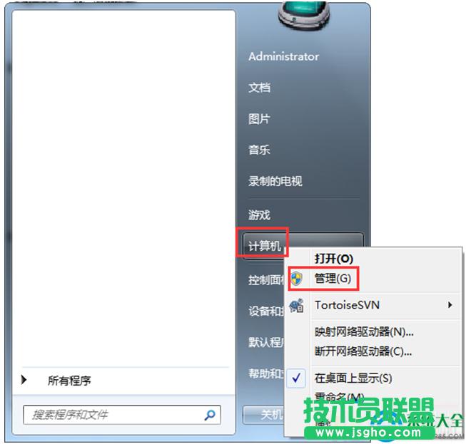 Win7系統(tǒng)任務(wù)欄小喇叭提示音頻設(shè)備服務(wù)已禁用怎么解決 三聯(lián)