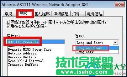win7無(wú)線連接后顯示有限訪問(wèn)權(quán)限怎么解決