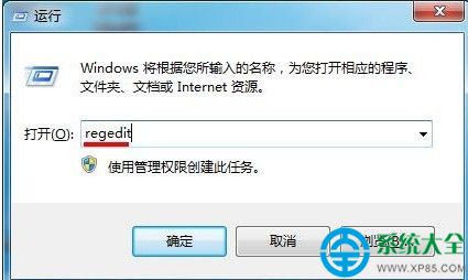 win7系統(tǒng)搜索功能失效的解決方法 三聯(lián)