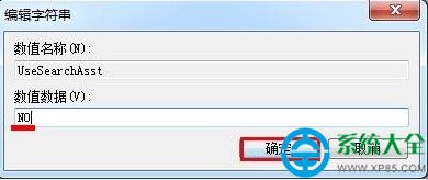 win7系統(tǒng)搜索功能失效的解決方法