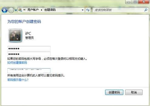 電腦怎么設(shè)置開機(jī)密碼 電腦怎么設(shè)置開機(jī)密碼