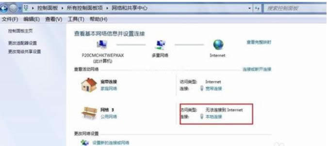 網(wǎng)絡連接正常 網(wǎng)絡連接正常