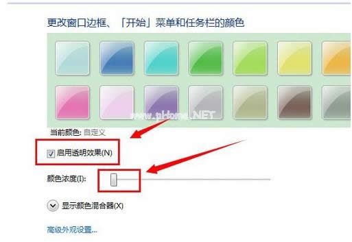 任務欄透明 任務欄透明