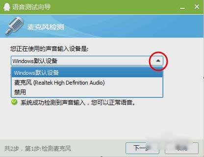 麥克風(fēng)有沒有聲音 麥克風(fēng)有沒有聲音