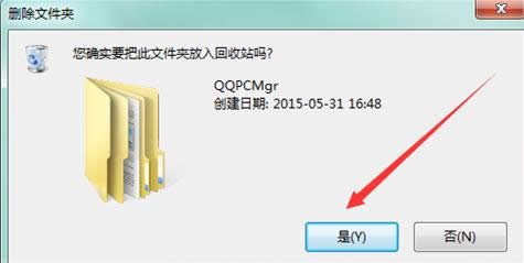 qqpcmgr�ļ��A