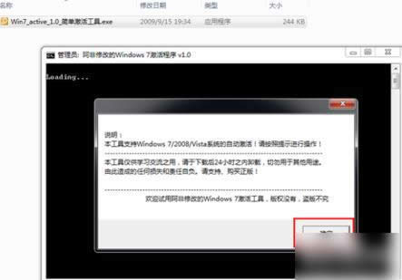 win7激活工具 win7激活工具