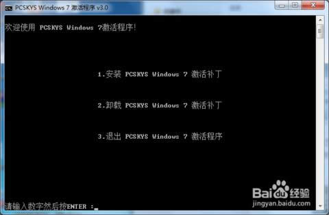 oem7激活工具 oem7激活工具