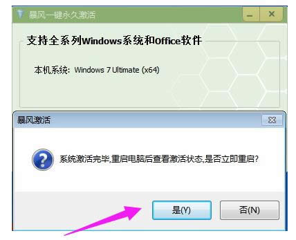 激活系統(tǒng) 激活系統(tǒng)