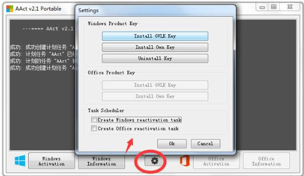 激活系統(tǒng) 激活系統(tǒng)