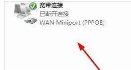 寬帶連接 寬帶連接