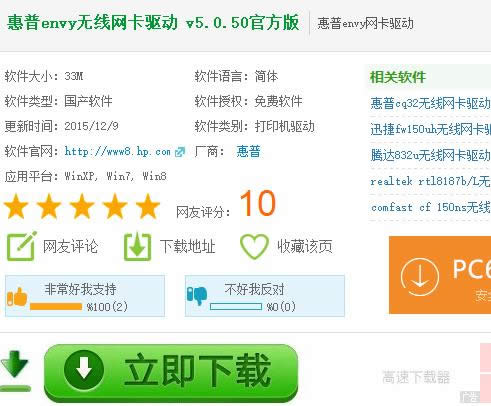 驅(qū)動(dòng)下載 驅(qū)動(dòng)下載