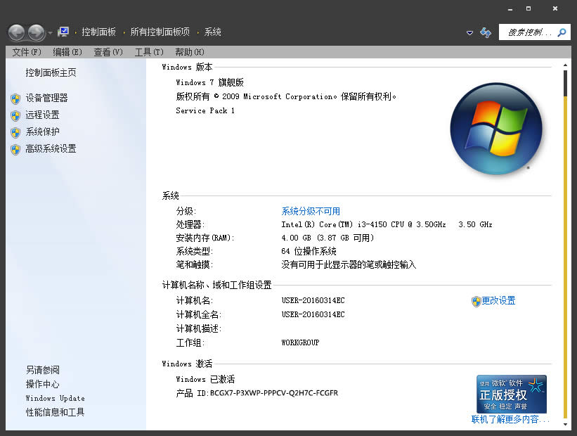 win7ϵ�y����a