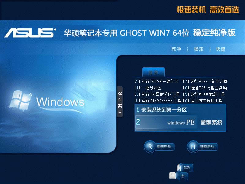 asus����win7