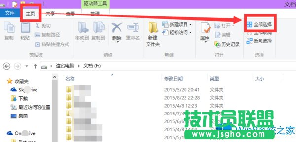 Win8.1系統(tǒng)刪除這臺(tái)電腦下6個(gè)文件夾的策略