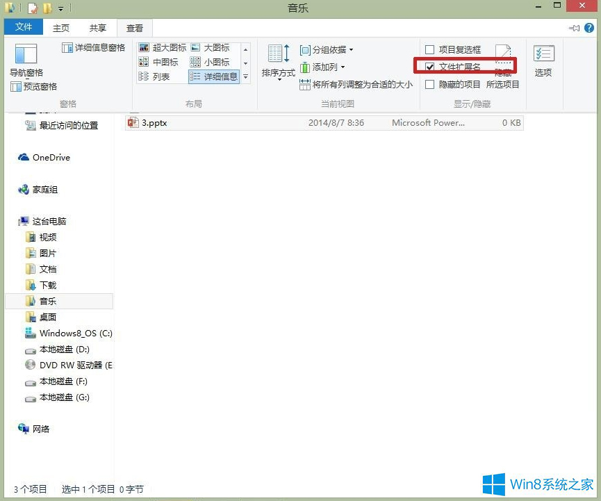 Windows8.1�����[���ļ��U(ku��)չ����