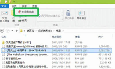win8怎么刻錄光盤