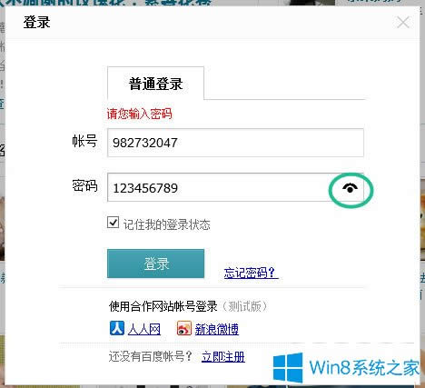 Win8���ʹ�ã�Win8ʹ�ü��ɽ�B