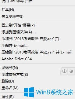 Win8ϵ�y�ļ����܏�����N��ô�k��