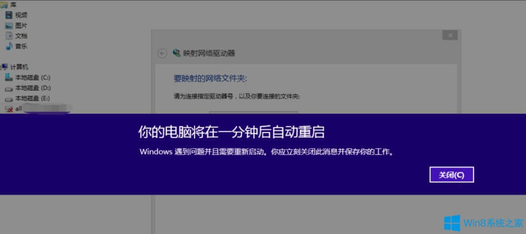 Win8��ʾ��Windows�������P�I���}������1��犺��؆�����ô�k��
