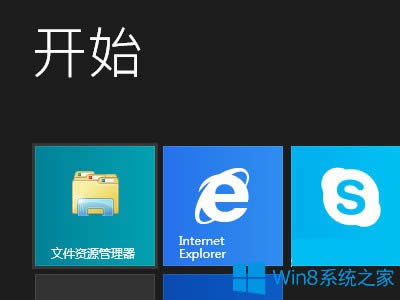 Win8開機(jī)直接進(jìn)入Metro界面的設(shè)置方法