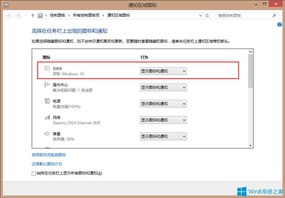 Win8ϵ�y���ȥ���΄ՙګ@ȡWindows10�D�ˣ�