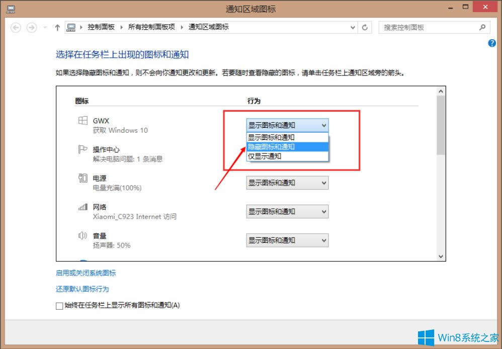Win8ϵ�y���ȥ���΄ՙګ@ȡWindows10�D�ˣ�