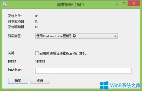 Win8ϵ�y��ô��WinNTSetup���bWinXPϵ�y��