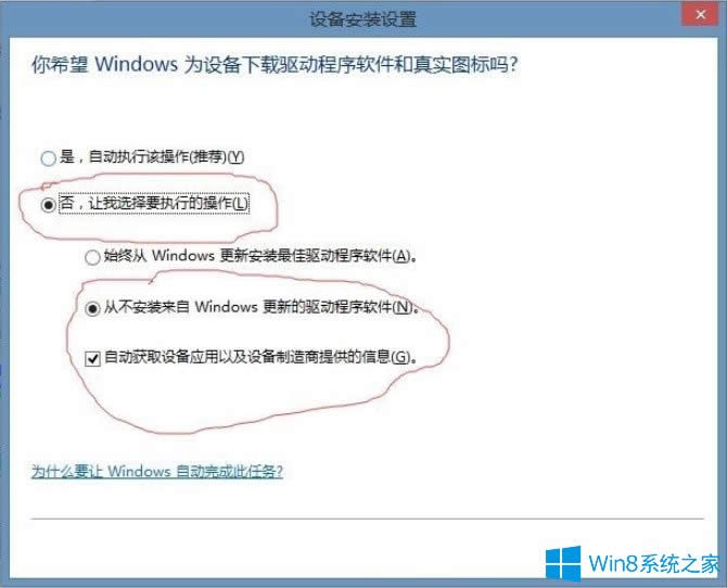 Win8系統(tǒng)提示USB設(shè)備無法啟動代碼10如何解決?
