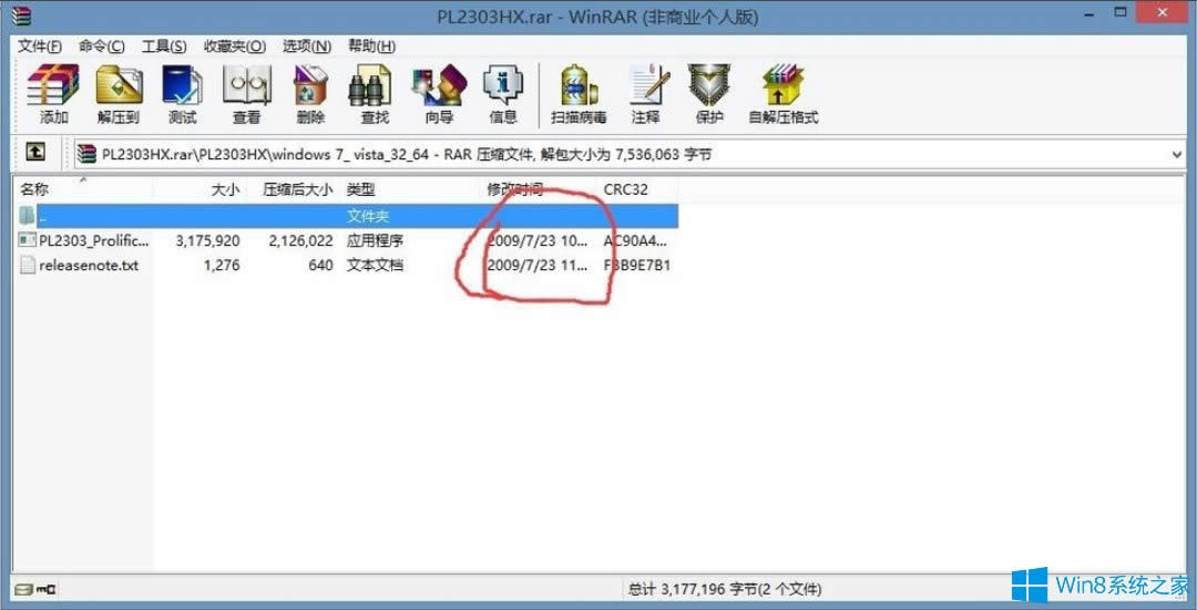 Win8系統(tǒng)提示USB設(shè)備無法啟動代碼10如何解決?