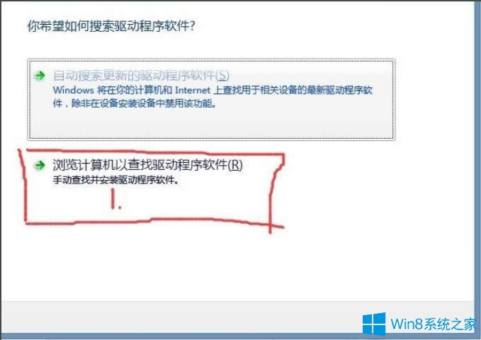 Win8系統(tǒng)提示USB設(shè)備無法啟動代碼10如何解決?
