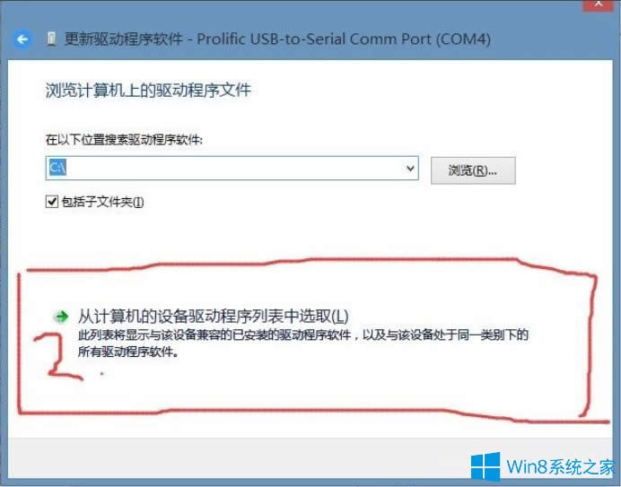 Win8系統(tǒng)提示USB設(shè)備無法啟動代碼10如何解決?