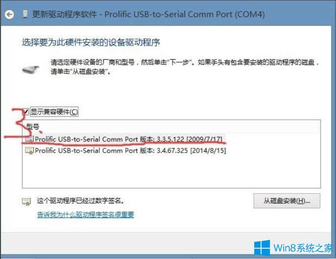 Win8系統(tǒng)提示USB設(shè)備無法啟動代碼10如何解決?