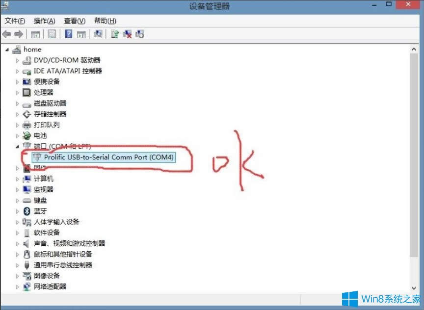 Win8系統(tǒng)提示USB設(shè)備無法啟動代碼10如何解決?