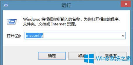 Win8如何提高開機速度?Win8提高開機速度的方法