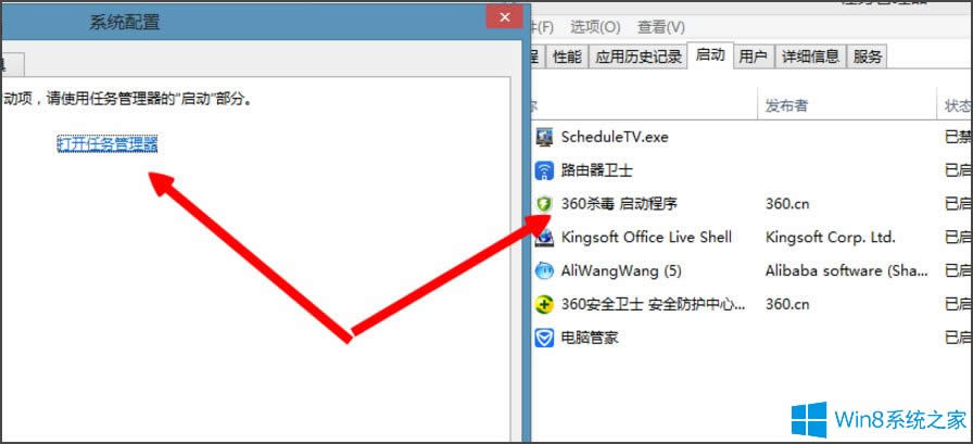 Win8如何提高開機速度?Win8提高開機速度的方法