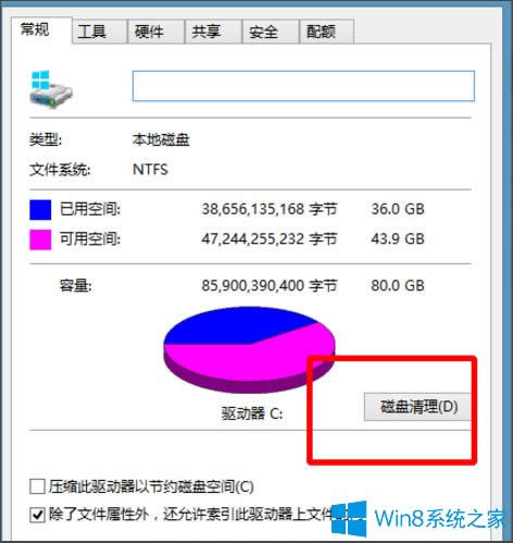 Win8如何提高開機速度?Win8提高開機速度的方法