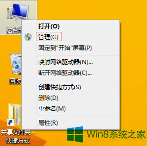 Win8電腦屏幕分辨率不能調(diào)如何解決?