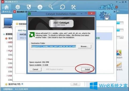 Win8電腦屏幕分辨率不能調(diào)如何解決?