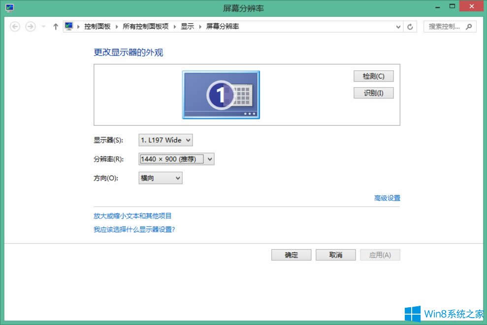 Win8電腦屏幕分辨率不能調(diào)如何解決?